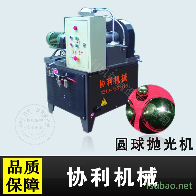 自动圆球抛光机 金属实心圆球抛光机 不锈钢球除锈机 装饰球抛光机 协利图2