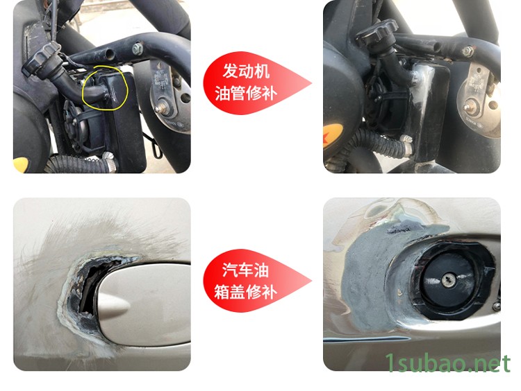 金属水箱有裂缝 机车水箱有裂缝砂眼推荐用奕合YH-102金属专用修补剂图2