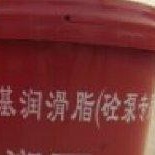 混凝土00号 000号锂基脂润滑油  泵管输送剂  泵车专用锂基脂图3
