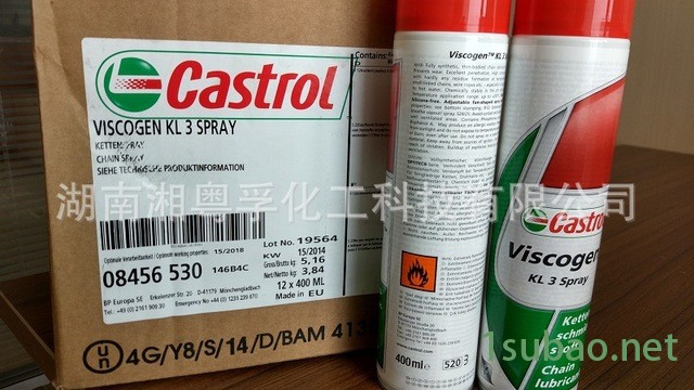 德国嘉实多 CASTROL Viscogen KL 300 高温链条润滑油图4