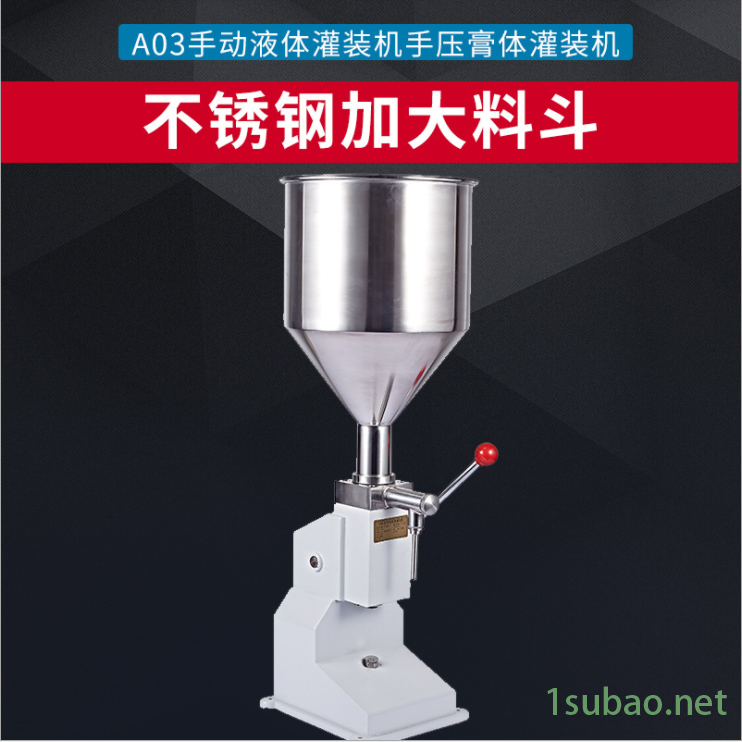 饮料 小剂量小型分装机 小剂量 润滑油小型灌装机 宇拓A03图2