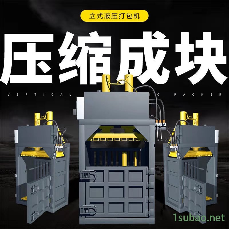 双杠液压打包机 大型金属废纸箱打包机 薄膜挤包机价格图2