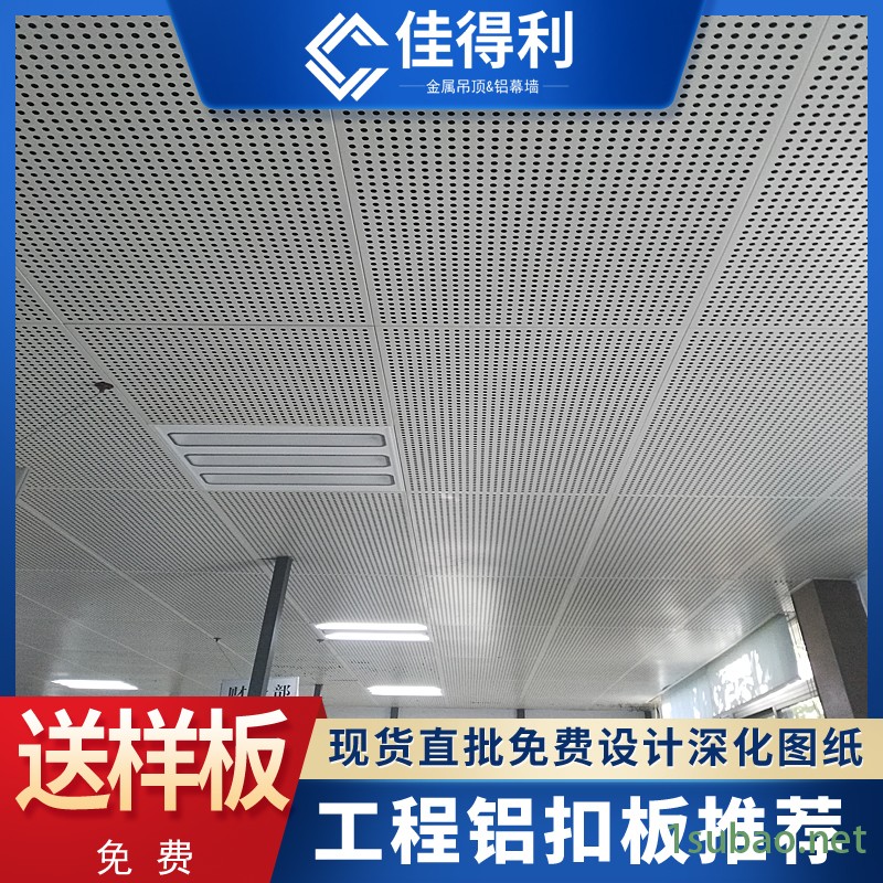 扣板厂家 金属微孔板吊顶600工程板 600x600铝扣板吊顶 写字楼 车间 展馆 抗菌 抗老化 耐用 实用图7