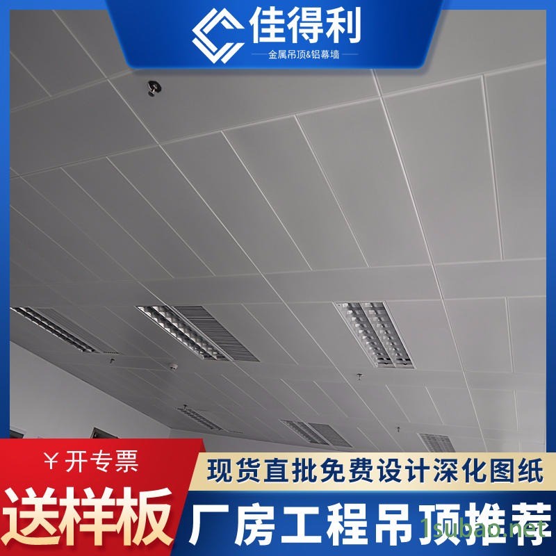 扣板厂家 金属微孔板吊顶600工程板 600x600铝扣板吊顶 写字楼 车间 展馆 抗菌 抗老化 耐用 实用图3