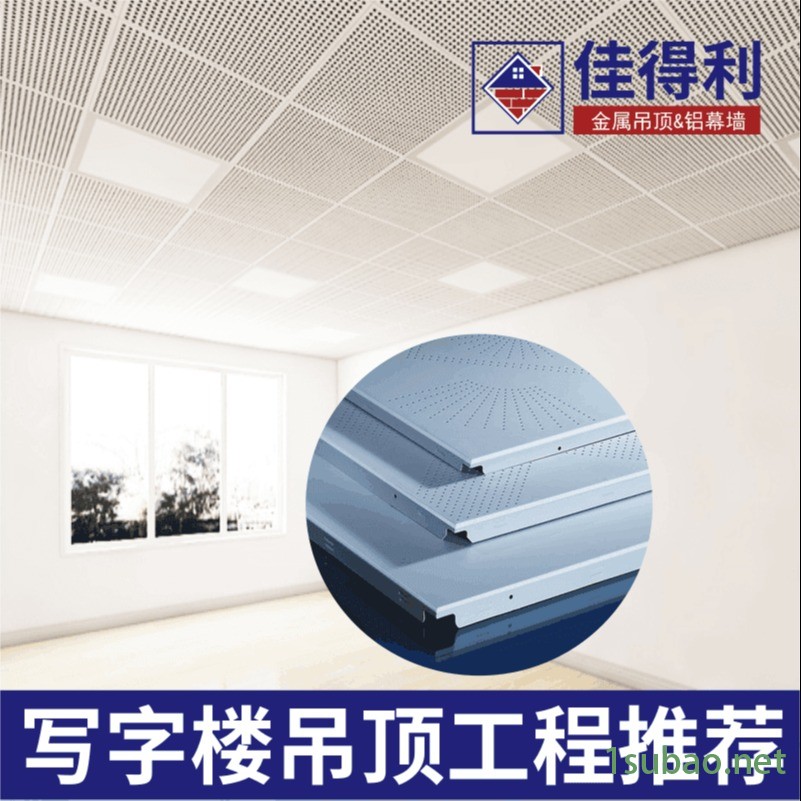 扣板厂家 金属微孔板吊顶600工程板 600x600铝扣板吊顶 写字楼 车间 展馆 抗菌 抗老化 耐用 实用图5