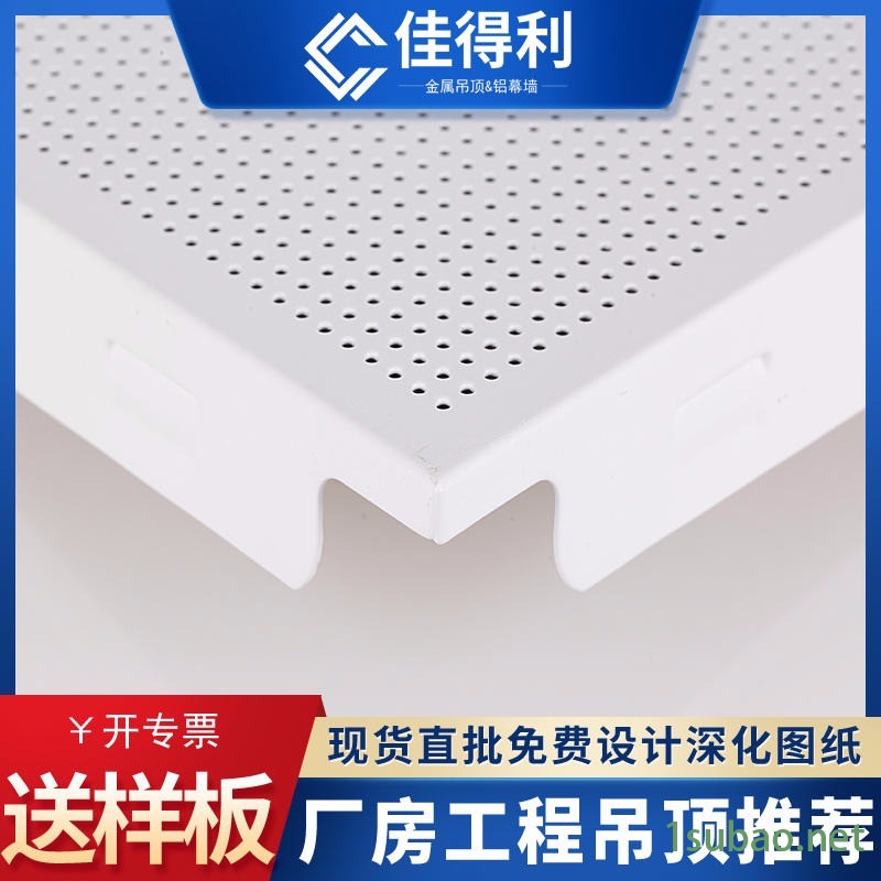 扣板厂家 金属微孔板吊顶600工程板 600x600铝扣板吊顶 写字楼 车间 展馆 抗菌 抗老化 耐用 实用图4