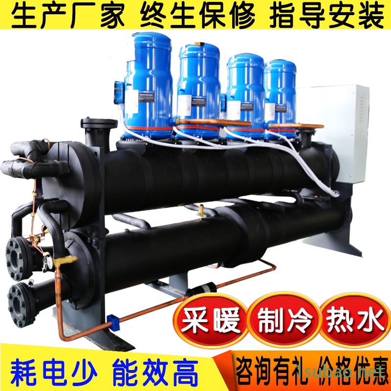 圣材生产 家用地源热泵 煤改电家用采暖热水制冷5匹10匹 地源螺杆热泵机组图6