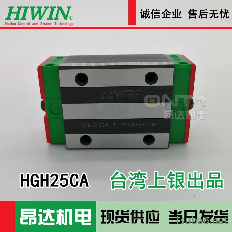 台湾HIWIN直线导轨HGL15CA上银导轨滑块HGH15CAZ0C精密线轨润滑油