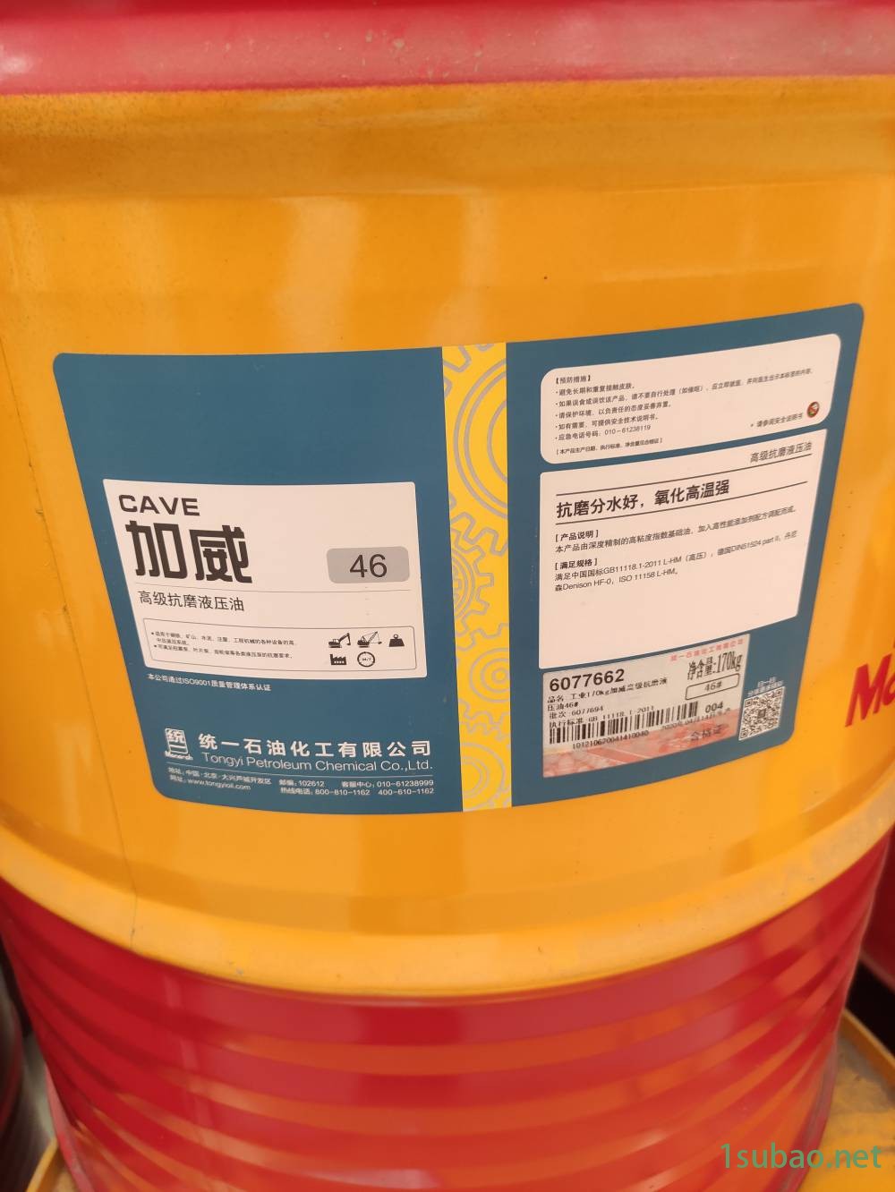 批发喷雾润滑油MS320授权经销量大从优图2