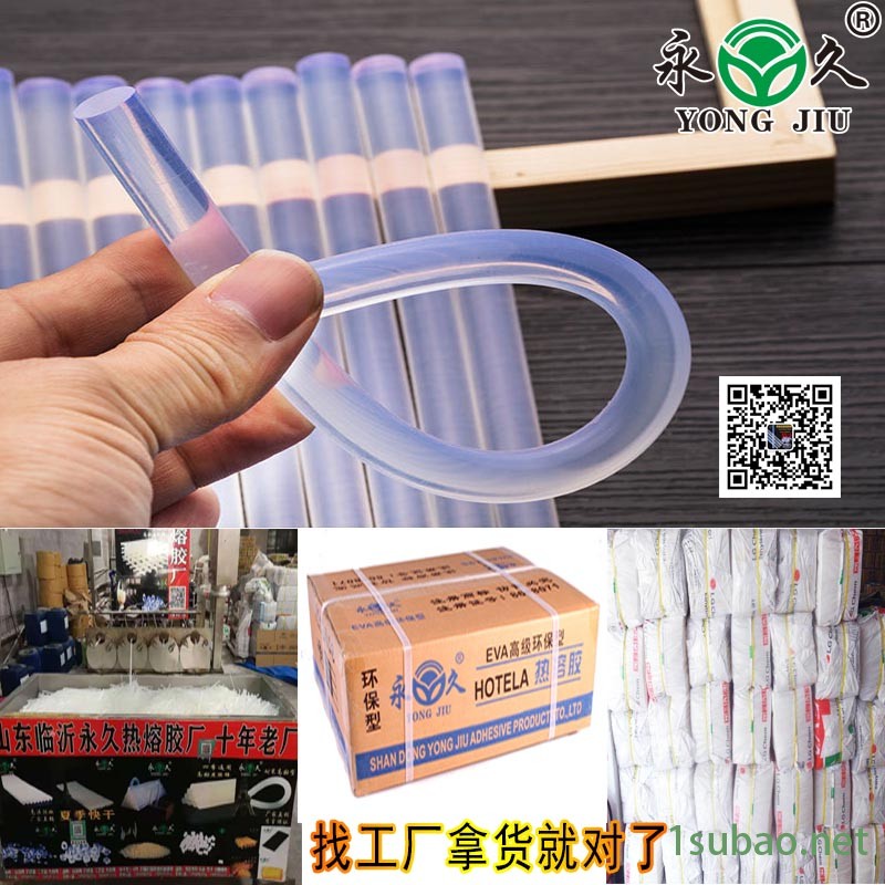 现金优惠永宏热熔胶棒金属木材 热熔胶条厂家电动车喇叭固定热熔胶棒图5