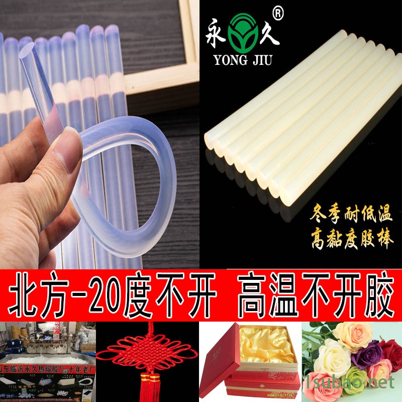 现金优惠永宏热熔胶棒金属木材 热熔胶条厂家电动车喇叭固定热熔胶棒图4