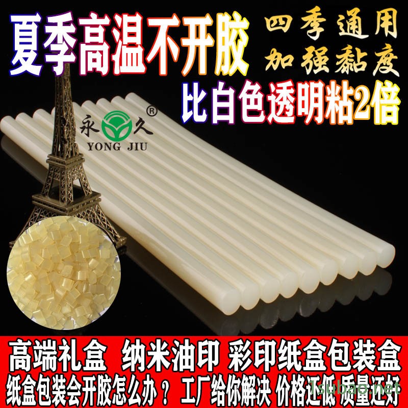 现金优惠永宏热熔胶棒金属木材 热熔胶条厂家电动车喇叭固定热熔胶棒图10