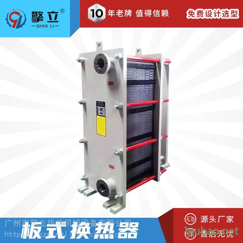厂家定制 BR07板式换热器 框架式易拆洗 可用丁晴橡胶 适用于矿物油 润滑油 燃烧油冷却换热器图2