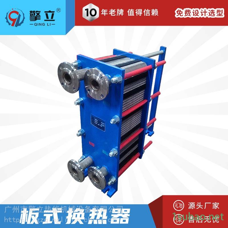 厂家定制 BR07板式换热器 框架式易拆洗 可用丁晴橡胶 适用于矿物油 润滑油 燃烧油冷却换热器图3