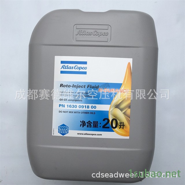 阿特拉斯转子喷射液 阿特拉斯转子润滑油图3
