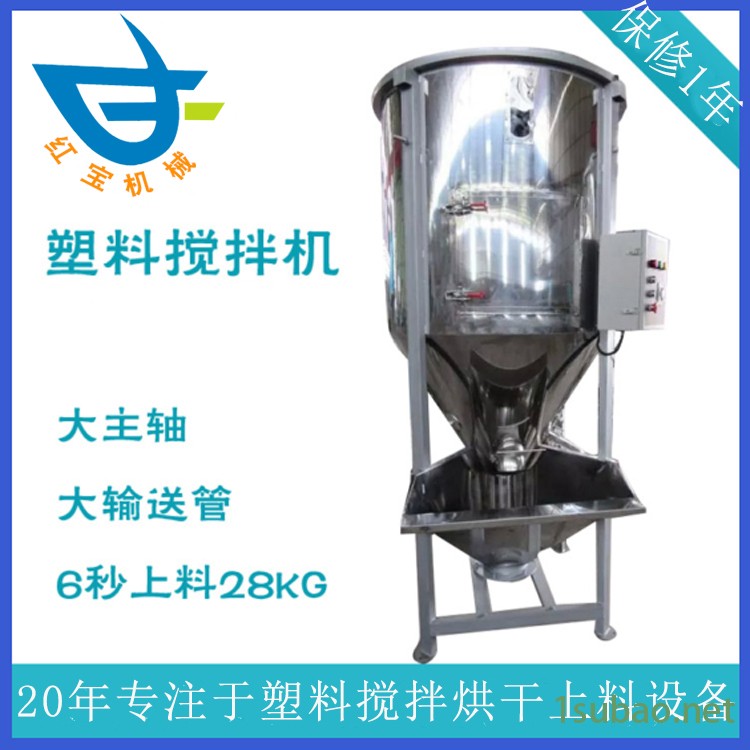 台州立式塑料搅拌机 500kg立式搅拌机 厂家供应 不锈钢螺杆拌料机图2