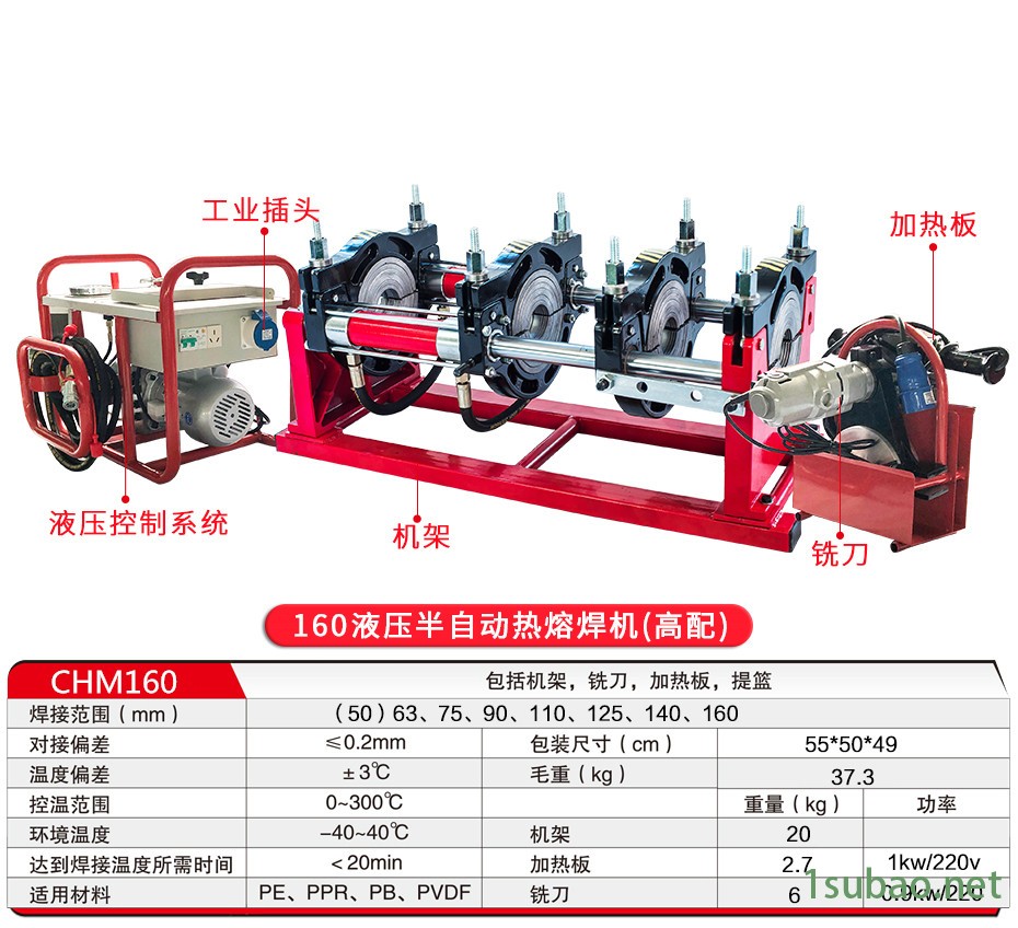 全自动250热熔机   液压 热熔焊机  半自动焊接机  手摇螺杆160热熔机 山东秀华图2