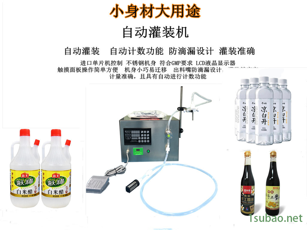 全自动小型机油灌装机 齿轮油灌装机 润滑油 防冻液 车用尿素灌装设备图2