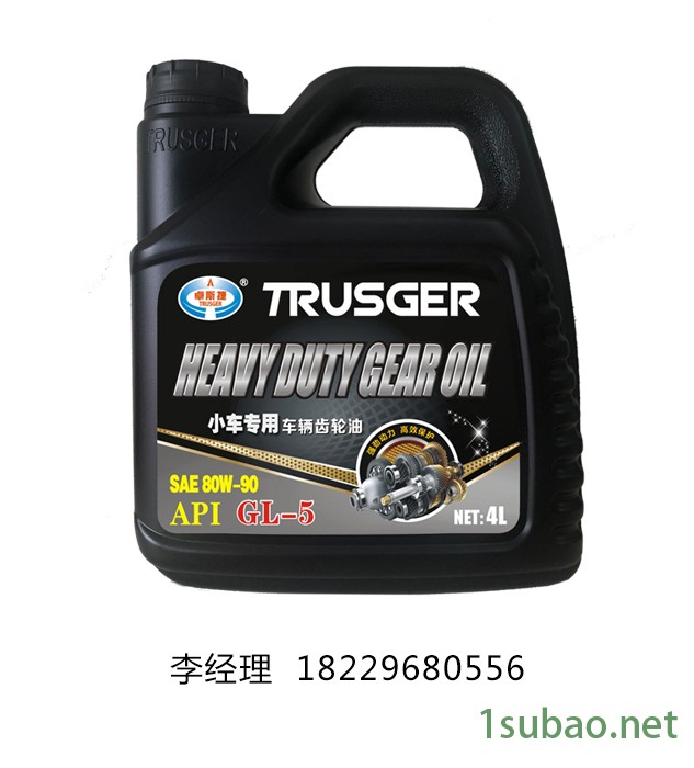 卓斯捷 小车专用齿轮油GL-5 80w-90 润滑油厂家 润滑油招代理图2