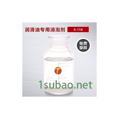 润滑油专用消泡剂 消泡快速 用量少 抑泡力强 添加0.1%轻松解决泡沫