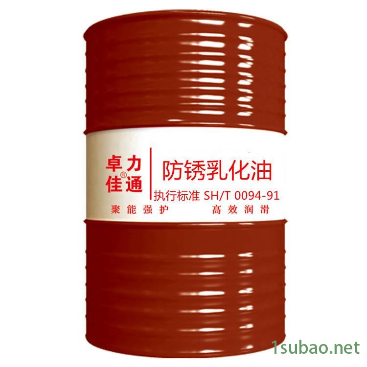 15-5液压支架防锈乳化油 工业矿用润滑油直供图2