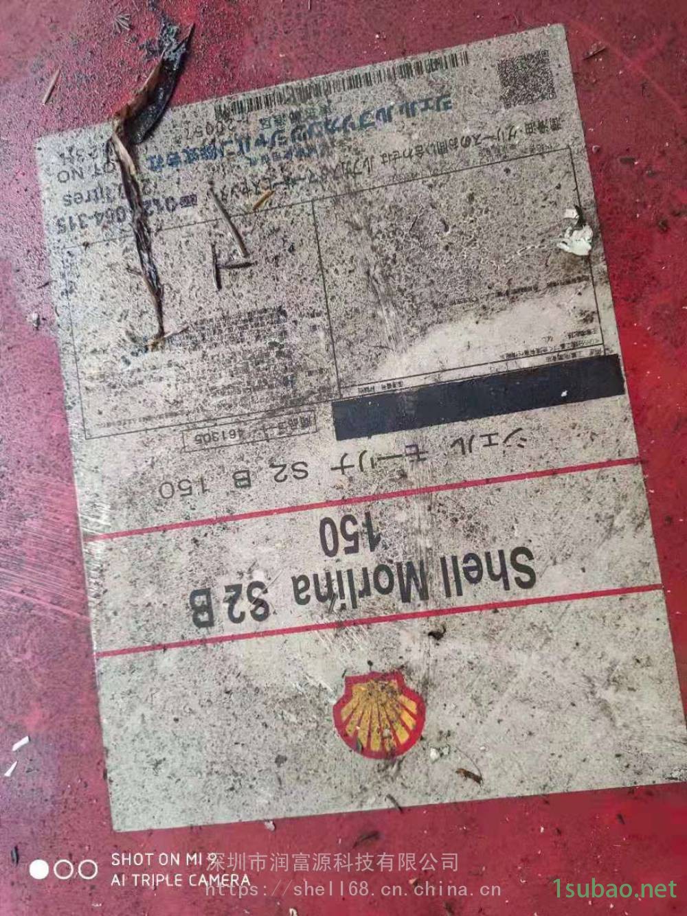 上海博莱特Rotair Plus富达螺杆空气压缩机油 1630145018高级转子润滑油图2