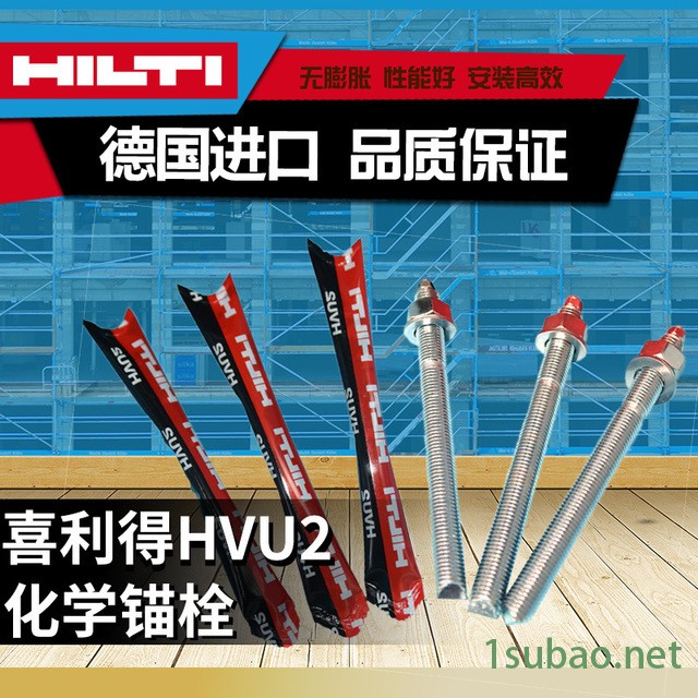 德国进口喜利得化学锚栓 m12m16m20机械锚栓 建筑化学螺栓螺杆图2