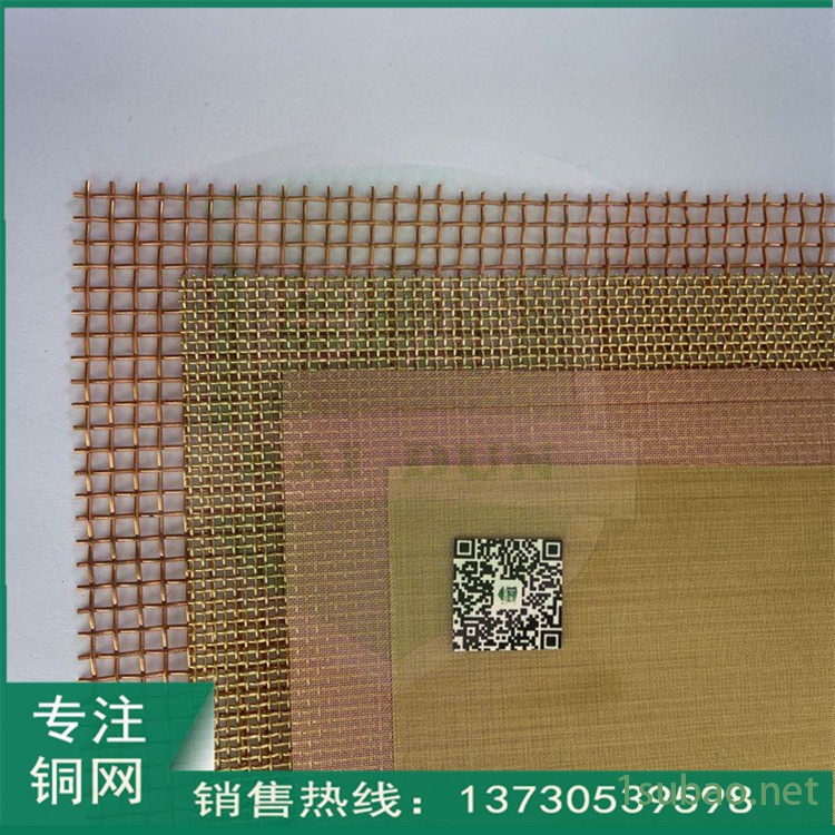 耐高温铜滤网  金属铜网  百盾  批发现货图2