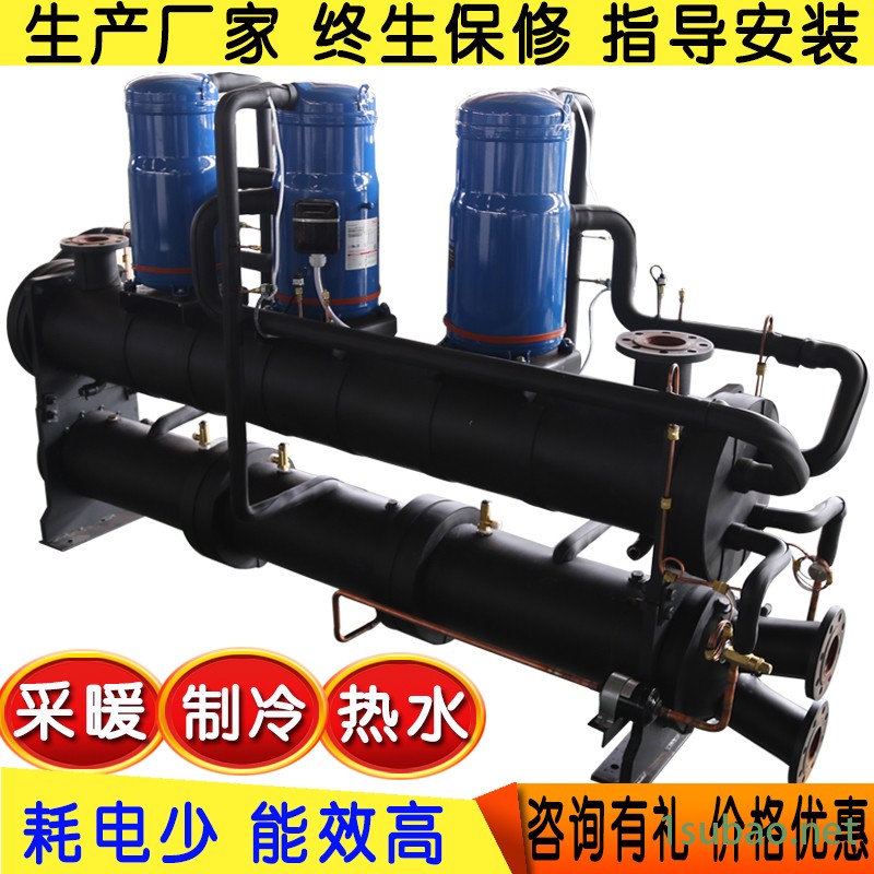 圣材生产 水地源热泵空调 煤改电家用采暖热水制冷5匹10匹 地源螺杆热泵机组图2