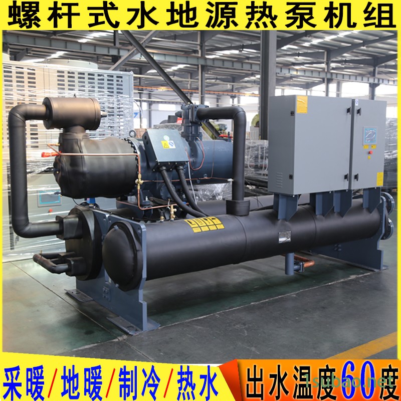 圣材生产 水地源热泵空调 煤改电家用采暖热水制冷5匹10匹 地源螺杆热泵机组图4