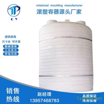 宁波发酵腌制桶生产厂家 辰煜出售5吨润滑油储存罐