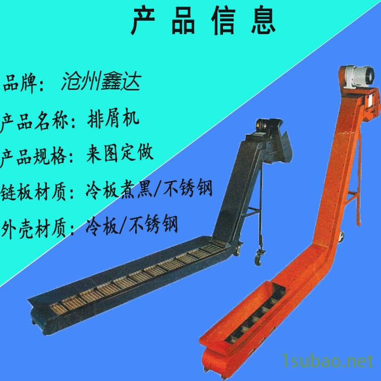 厂家供应链板排屑机   铣床废料输送机图2
