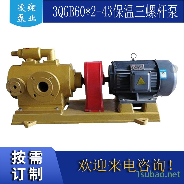 3QGB80*2保温三螺杆泵 润滑油输送三螺杆泵 凌翔现货供应图2