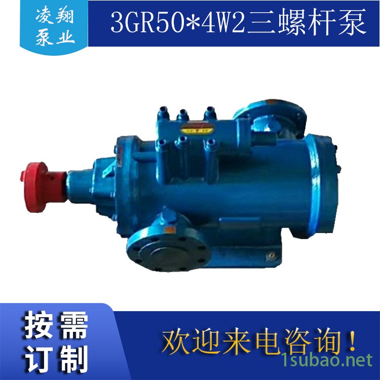 厂家供应3GR42*4W2铝衬套润滑油低压输送三螺杆泵 船用三螺杆泵 货量充足 凌翔图2