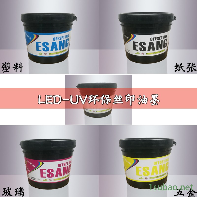 福建UVled丝网印刷油墨厂家直销 UV金属玻璃丝印油墨 UV塑料油墨 UV面丝网印刷油墨 厂家直销图5