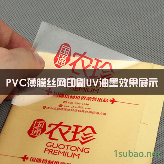 中山UV油墨厂家直销塑胶塑料金属纸张203原黄UV塑胶丝印油墨 低气味环保UV油墨 网印UV油墨图7