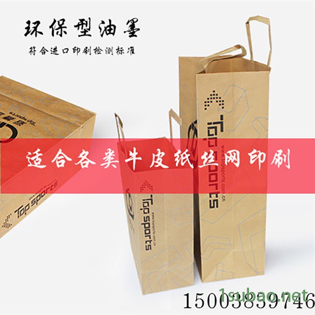 浙江批发丝印UV色墨 牛皮纸LED油墨 安徽UV金属玻璃塑料特种纸张油墨优惠图2