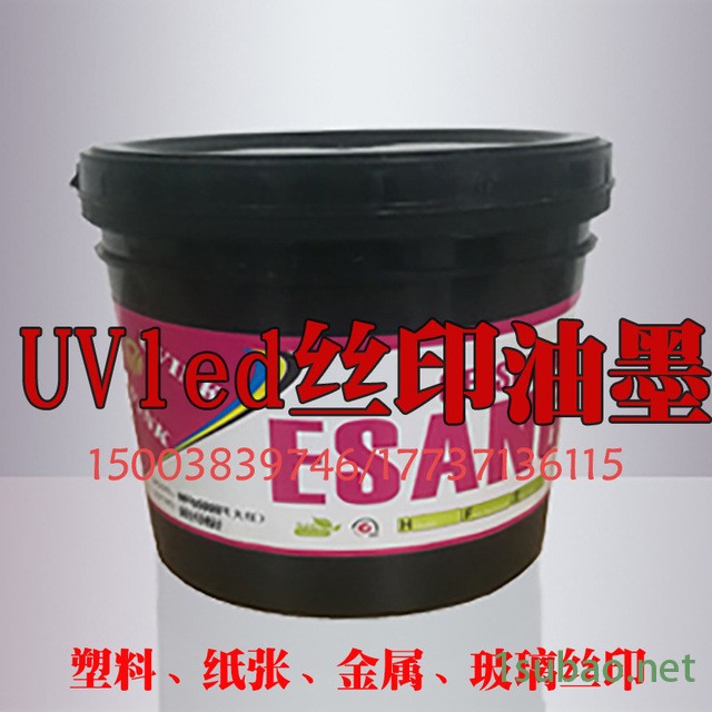 浙江批发丝印UV色墨 牛皮纸LED油墨 安徽UV金属玻璃塑料特种纸张油墨优惠图6