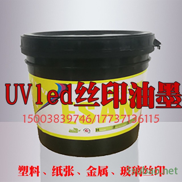 浙江批发丝印UV色墨 牛皮纸LED油墨 安徽UV金属玻璃塑料特种纸张油墨优惠图5