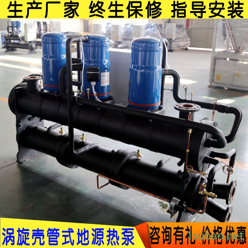 圣材生产 5匹水源热泵 煤改电家用采暖热水制冷5匹10匹 地源螺杆热泵机组图4
