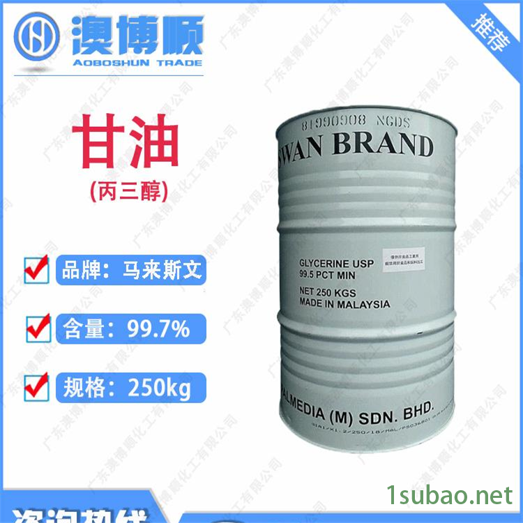 现货供应 泰国泰金甘油 工业级丙三醇 润滑油润滑吸湿剂图2