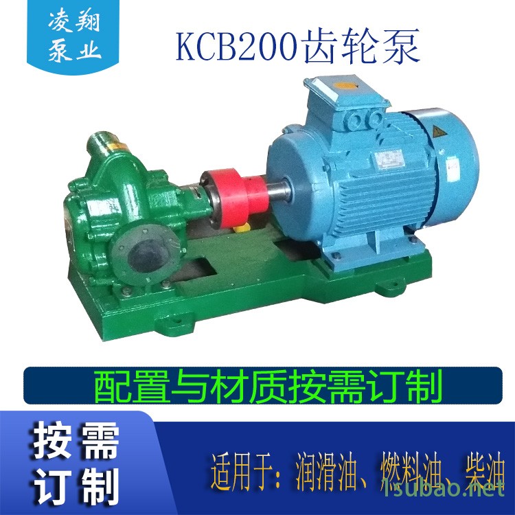 KCB300/0.36齿轮油泵 糖浆泵 润滑油输送泵 凌翔泵业图2