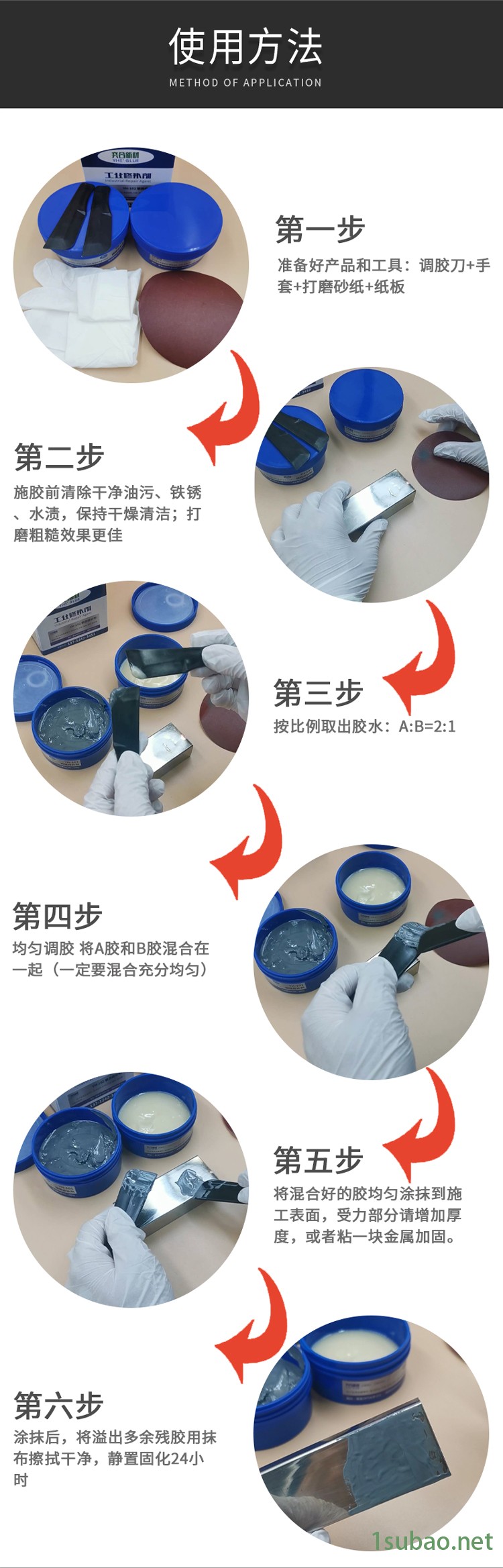 铸铁水泵修复专用金属铸工胶 奕合替代焊接工业修补剂图2