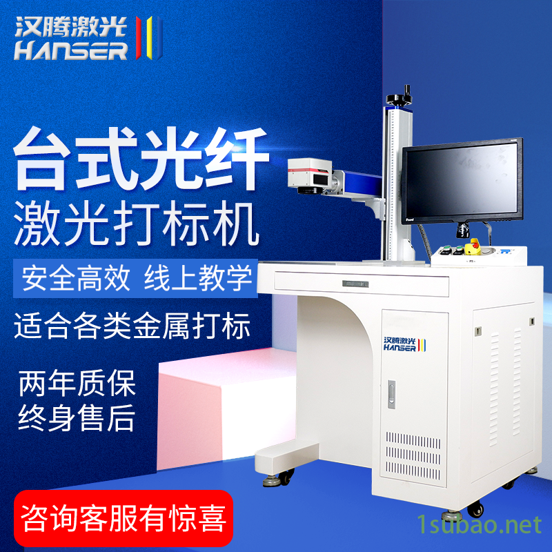 端午节礼品定制台式光纤激光打标机 全自动金属不锈钢铭牌标牌雕刻机 个性定图2