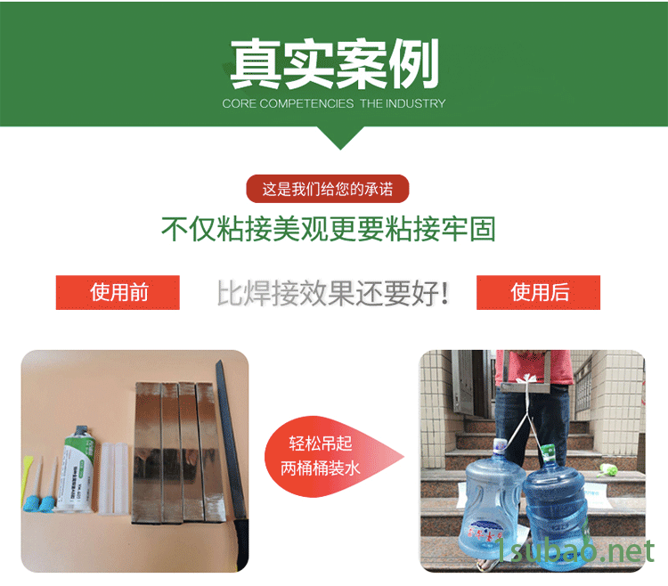 奕合YH-609粘铁金属胶水 粘铁强力结构AB胶代替焊接图2