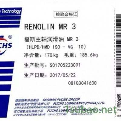 廊坊福斯主轴油 MR3福斯高性能主轴润滑油 FUCHS RENOLIN MR3、MR5液压油