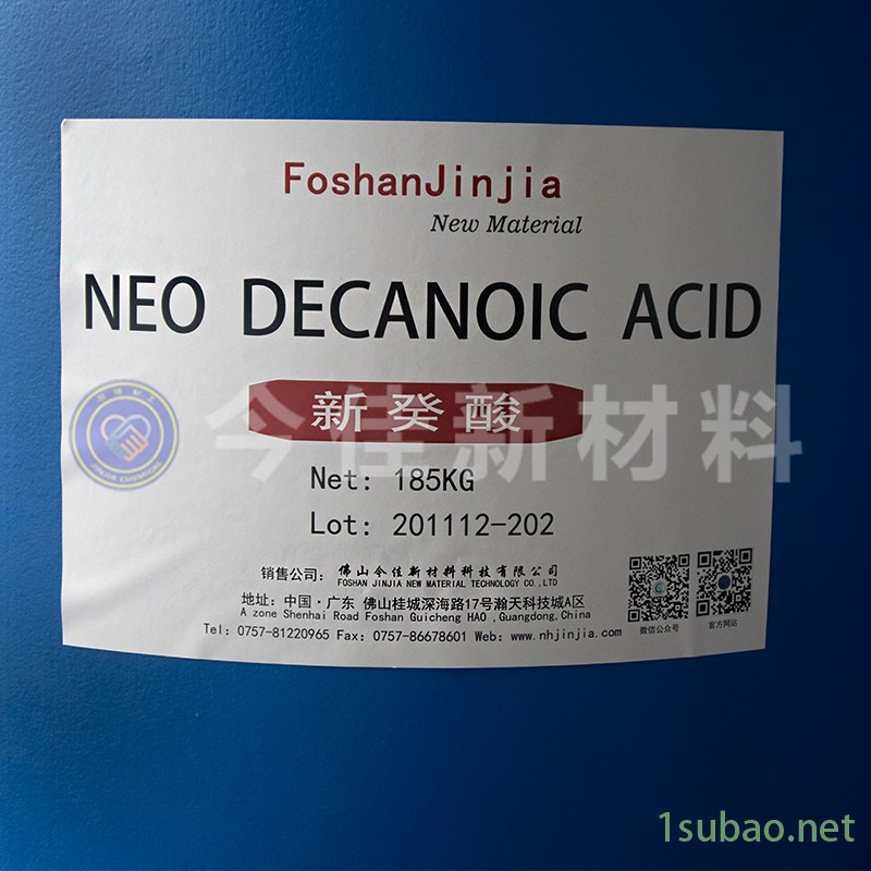 四友叔碳 新癸酸 c10 叔碳酸 99% 润滑油水性切削液图2