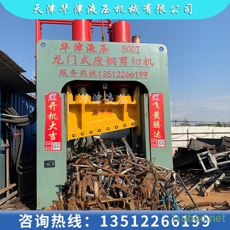 津华牌 全自动龙门剪 金属龙门剪断机 剪切设备图2