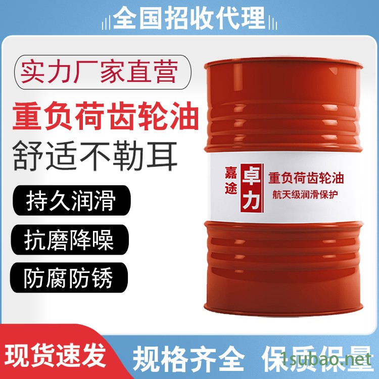 重负荷齿轮油 L-CKD320中负荷工业齿轮油 电梯齿轮箱润滑油图2