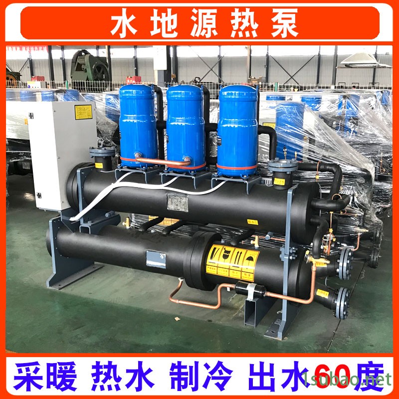 圣材生产 家用小型水源热泵 煤改电家用采暖热水制冷5匹10匹 地源螺杆热泵机组图2